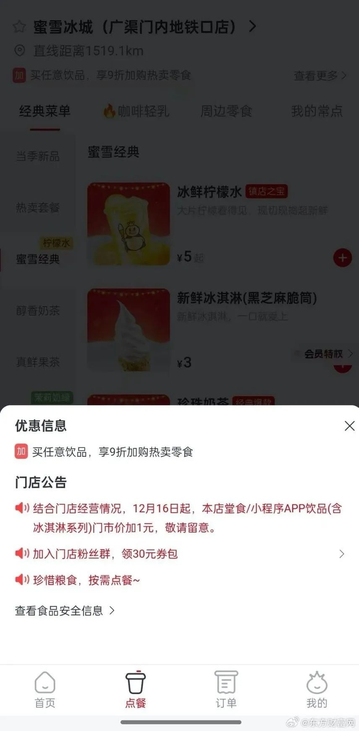 来源：界面新闻