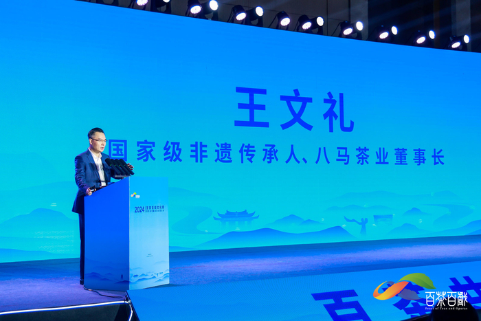 图为国家级非遗传承人、八马茶业董事长王文礼