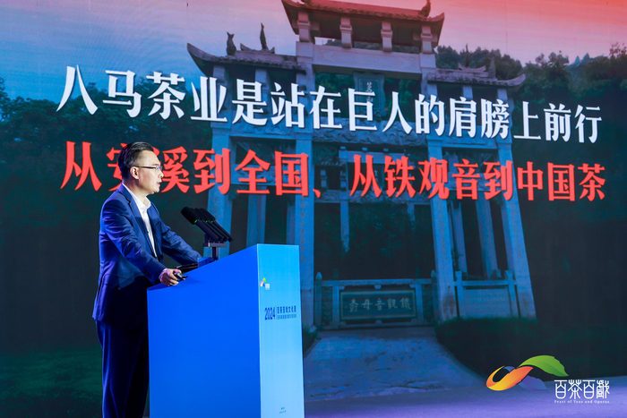 图为国家级非遗传承人、八马茶业董事长王文礼