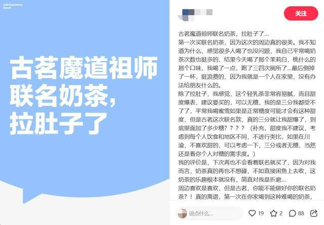 图源：小红书截图