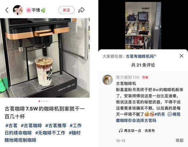 图源：小红书截图