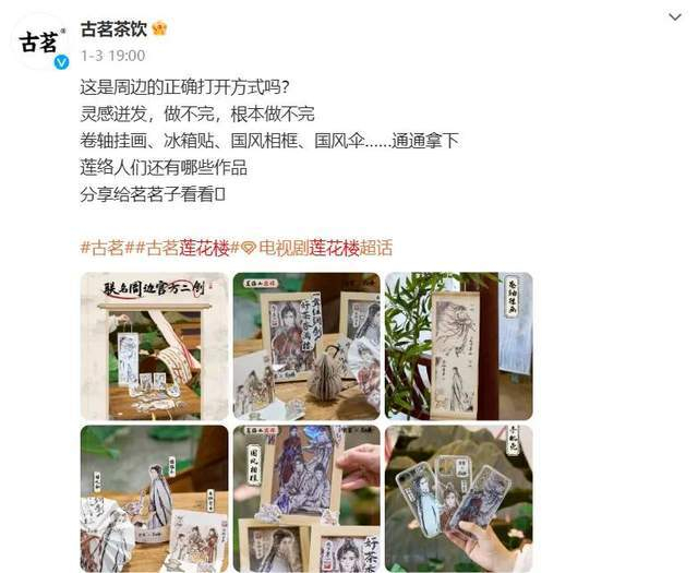 图源：微博截图