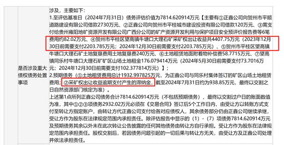 图片来源：北部湾产权交易所官网截图