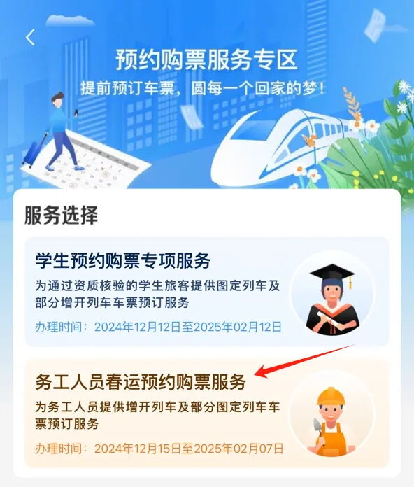 国铁集团供图