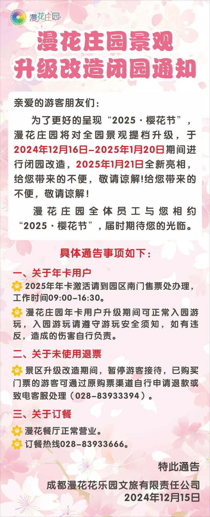 转发提醒身边的小伙伴