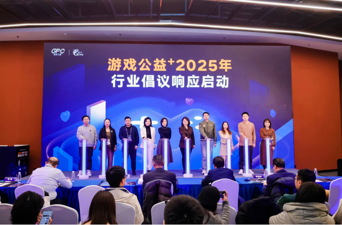 图为“游戏公益+”分论坛行业倡议响应启动仪式