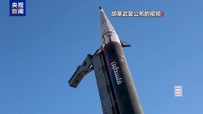 △胡塞武裝公布的“巴勒斯坦-2”型高超音速導彈資料