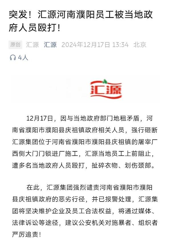 图片来源：汇源微信公众号