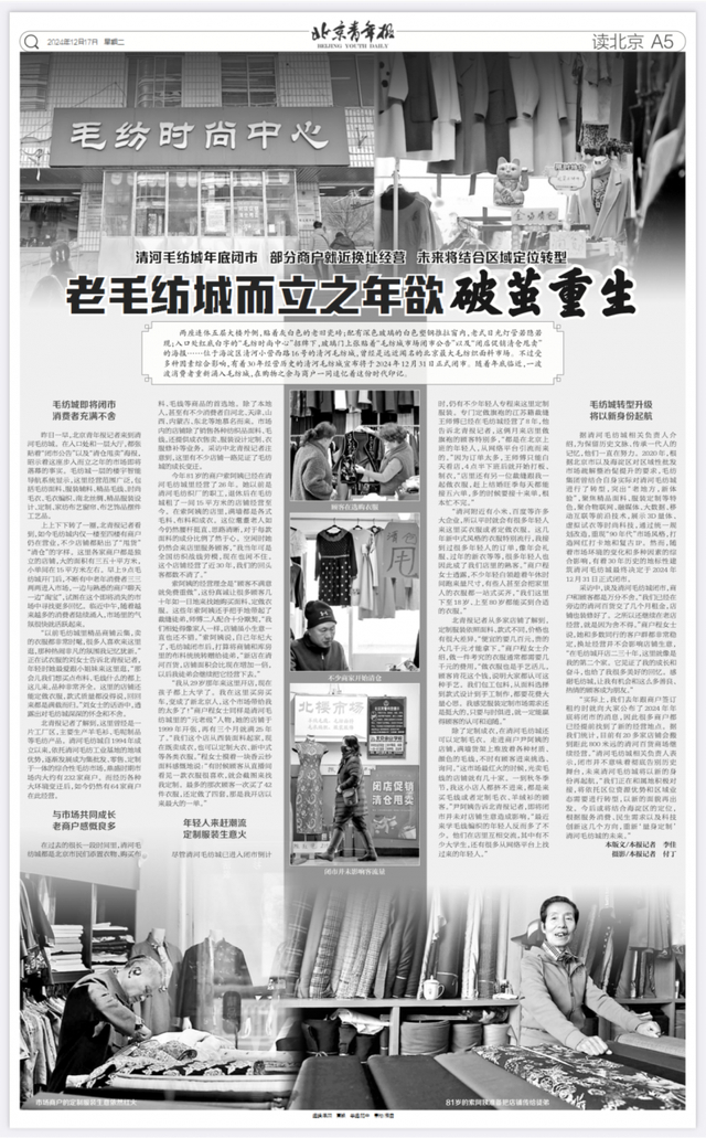 文 | 北京青年报记者 李佳 