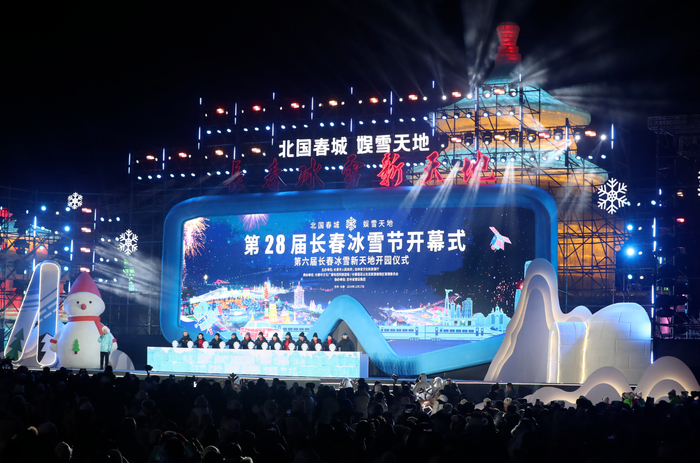 开园仪式（央广网发  长春市文旅局供图）