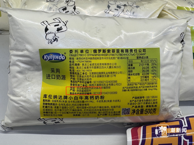 一款奶粉产地是陕西咸阳。金檬 摄