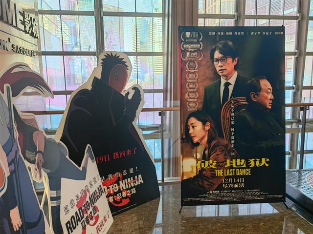 影院门口的贺岁档电影海报 钟菡 摄