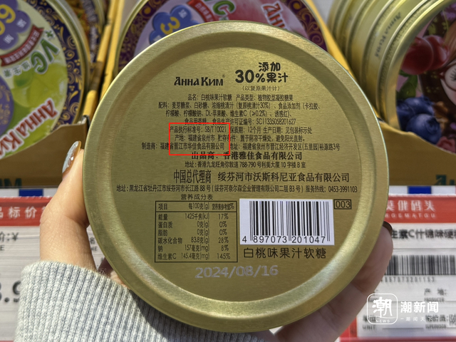 一款果汁软糖产地写的是福建泉州。金檬 摄