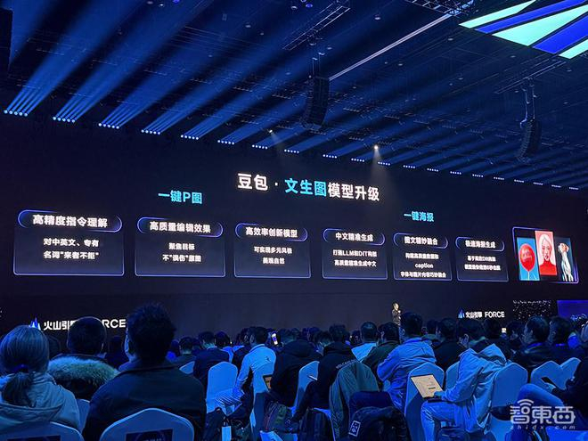 特别是“一句话轻松生成海报”功能，首次实现精准中文文字生成，并能够实现更全面的描述和更精美的画面和排版。