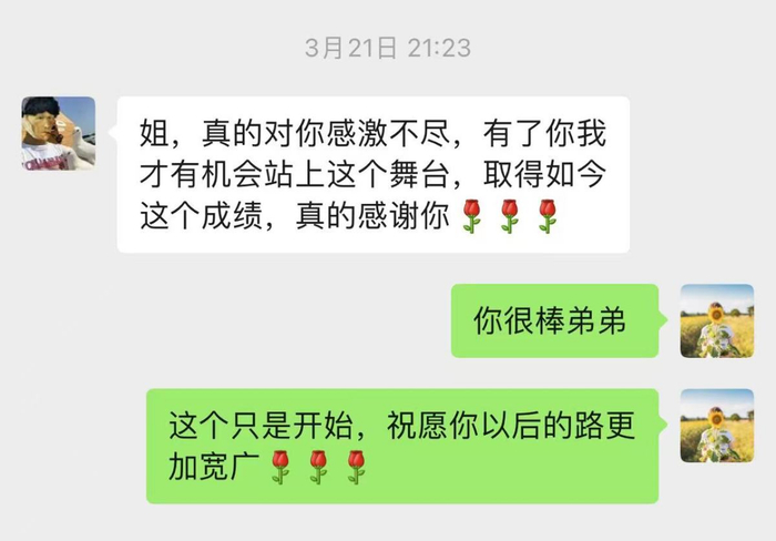 学生阿尔曼·阿不力米提给米娜瓦尔·艾力发微信表示感谢。