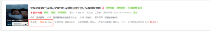 图源：飞瓜数据 
