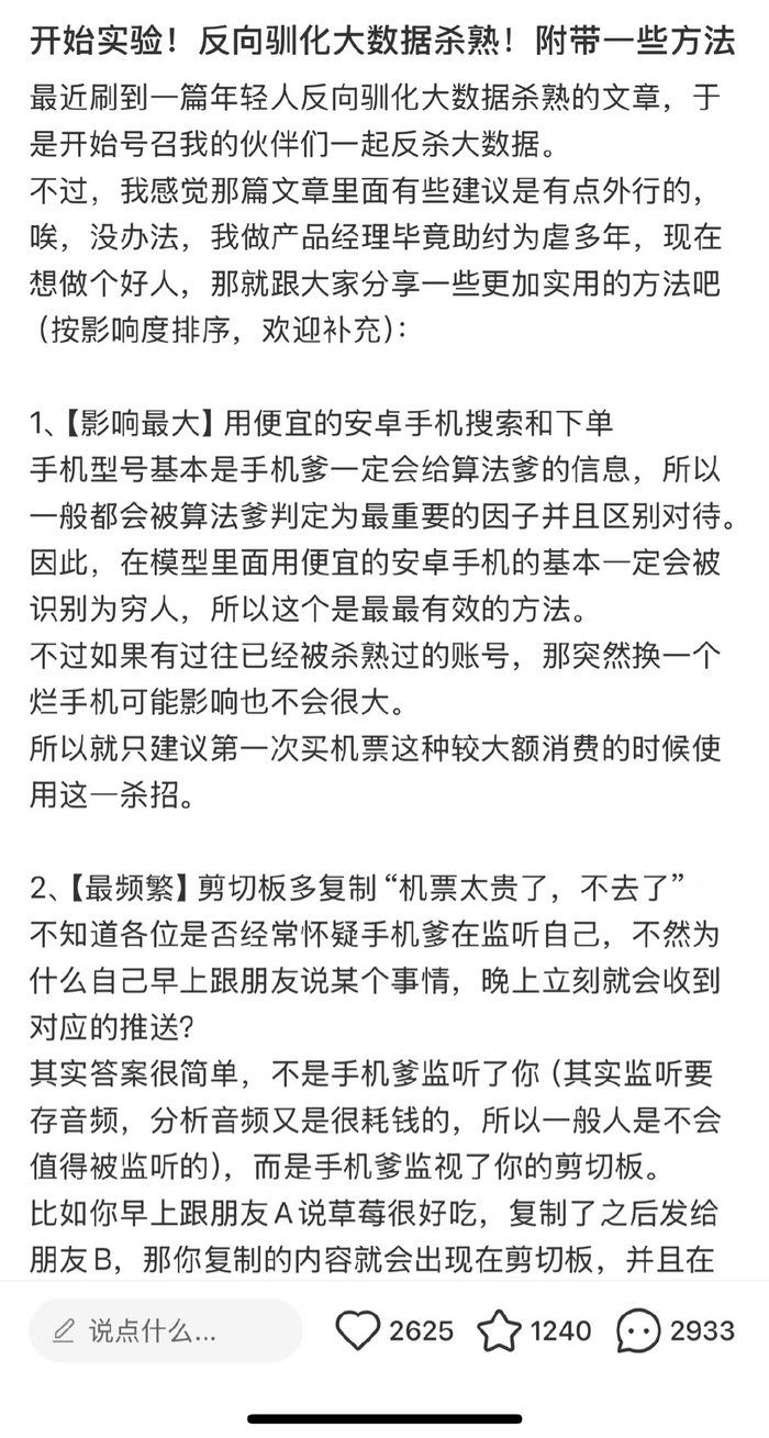 网友分享反向驯化方法