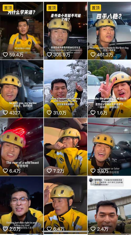 △从外卖小哥逆袭成百万博主