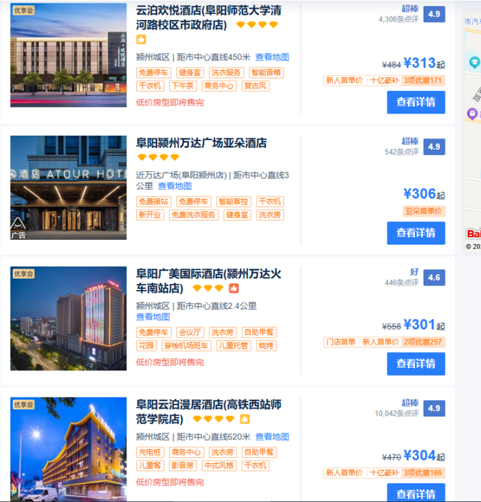 图源：携程官网