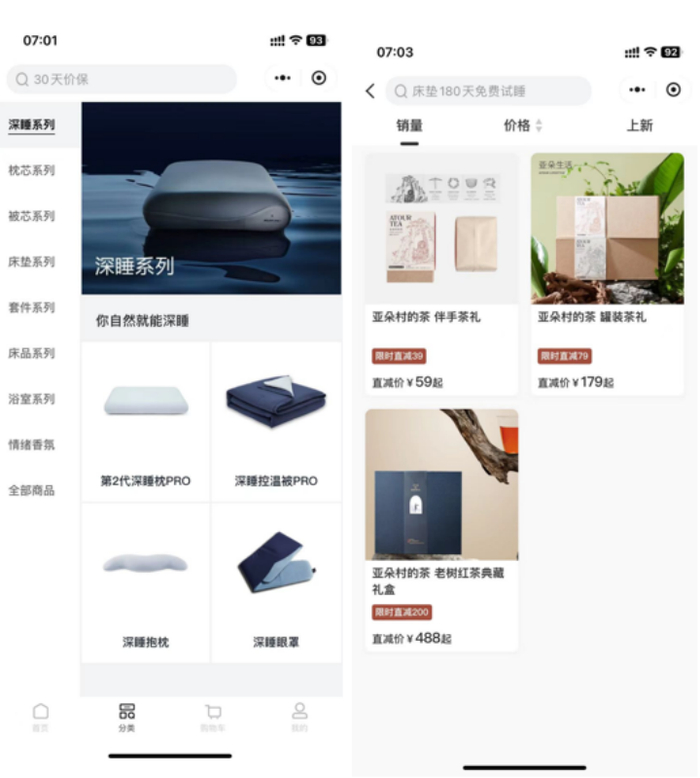 图源：亚朵星球小程序