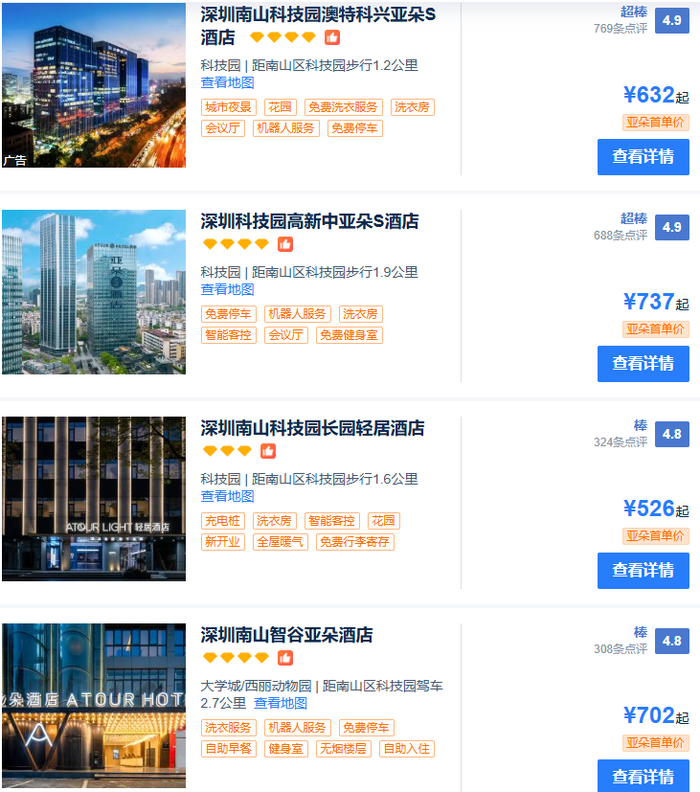 图源：携程官网