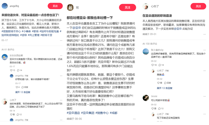 图源：小红书