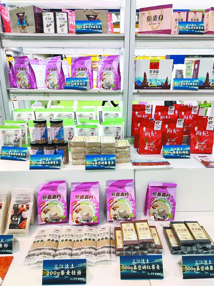 藜麦产品。     本报记者 谭梅 摄