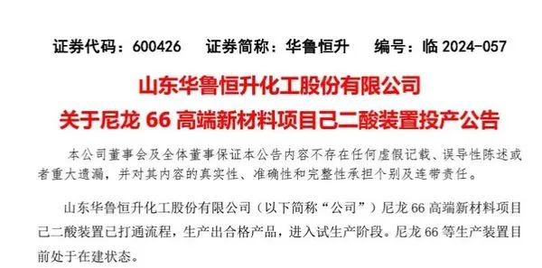 图源：华鲁恒升