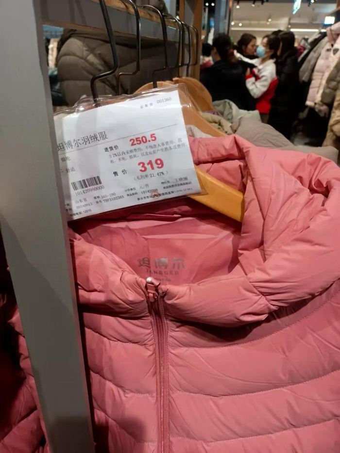 有人胖东来，发现羽绒服比在商场买便宜许多，300多一件/图源@受访者