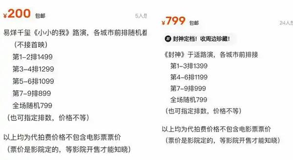 二手交易平台路演广告截图。
