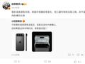 博主辟谣iPhone 17摄像头变化：依然是三角形造型