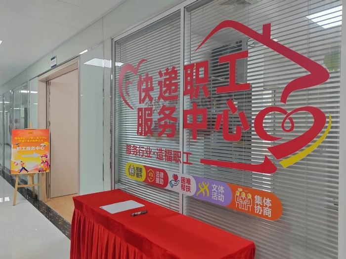 职工服务中心快递行业站入口。金璐/摄