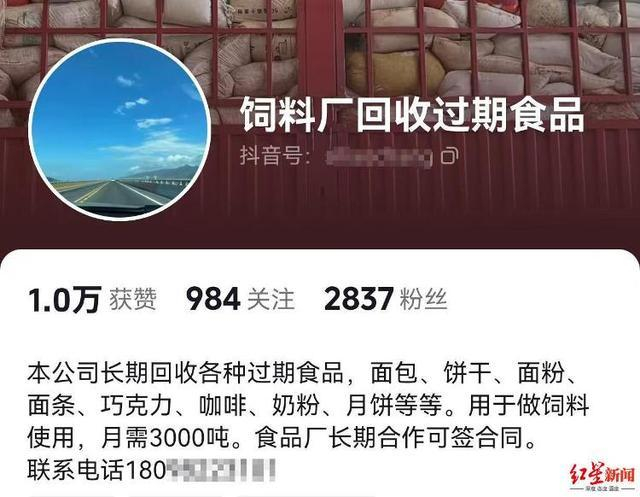 ▲有企业回收过期食品