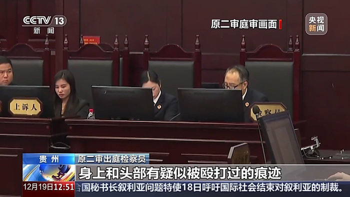 原二审庭审现场