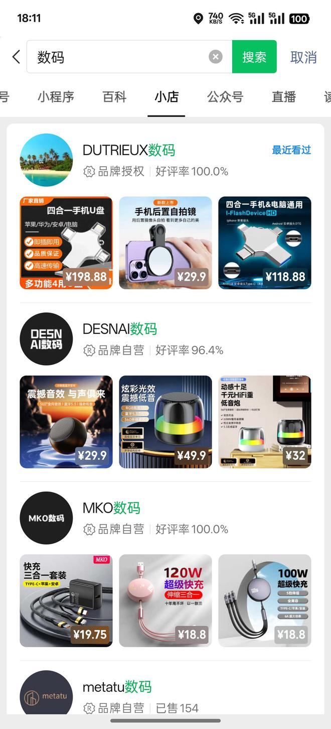 （图源：微信截图）