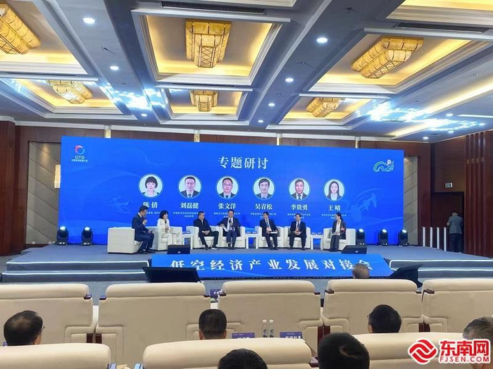 低空经济产业发展对接会现场。