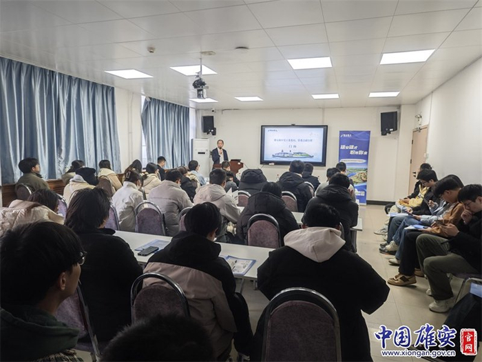 雄安新区党工委委员、管委会副主任门扬到西安交通大学宣讲。中国雄安官网发