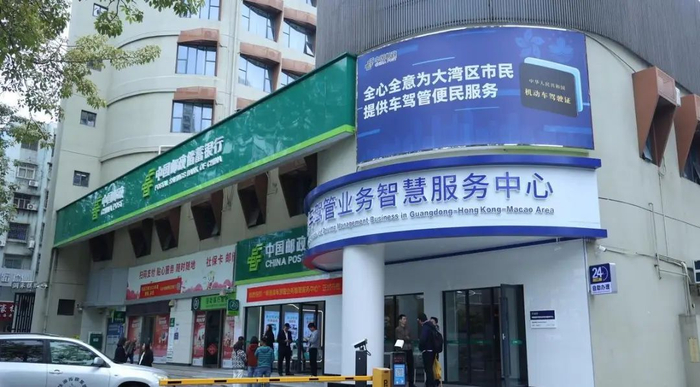粤港澳车驾管业务智慧服务中心。梁冠贤/摄