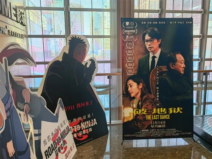 影院门口的贺岁档电影海报 钟菡 摄