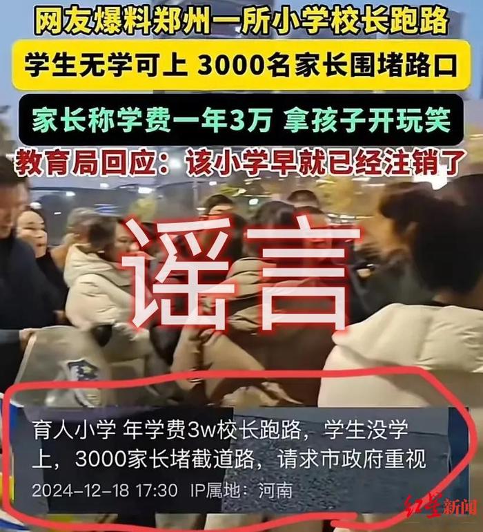 真探｜郑州一小学被传校长跑路儿童失学，官方：学校拟迁址办学，目前学生正常上课