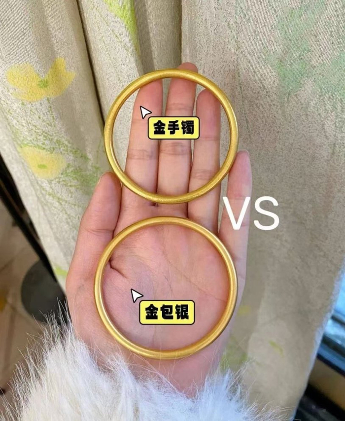 商家将“金包银”手镯与金手镯进行对比