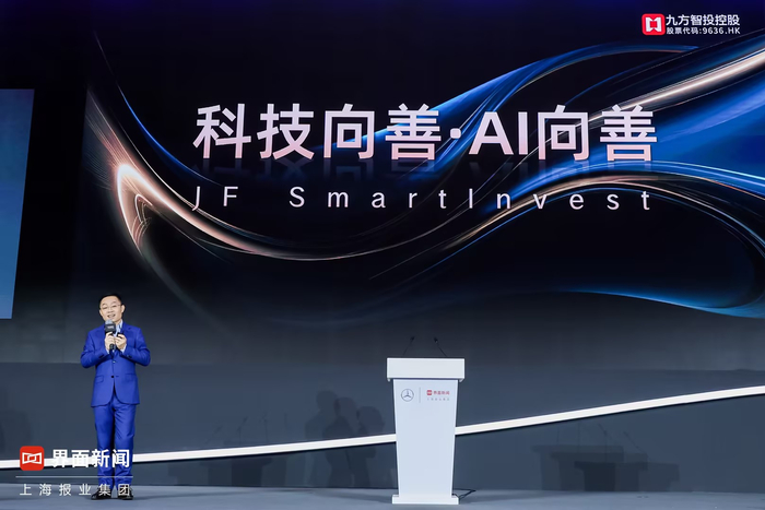 图为陈文彬受邀参会并发表《证券投顾的AI赋能》演讲