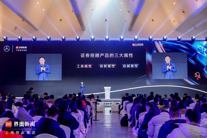 第七届界面财经年会现场