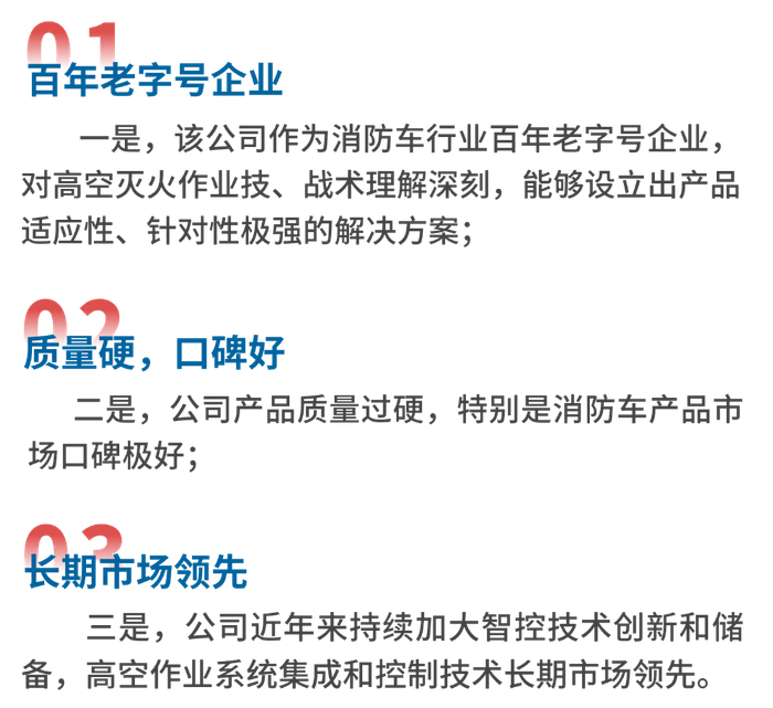 高空无人机灭火消防车相关介绍