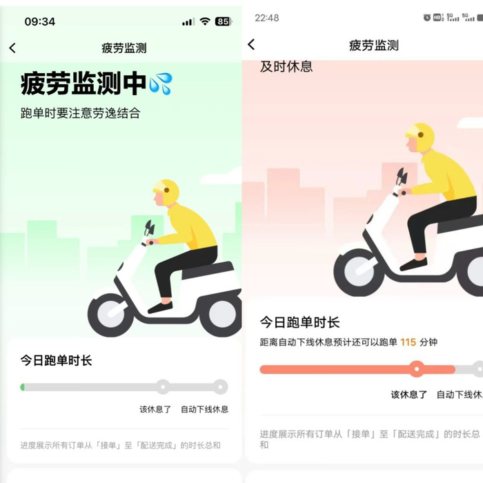 社交平台有网友晒出疲劳监测功能