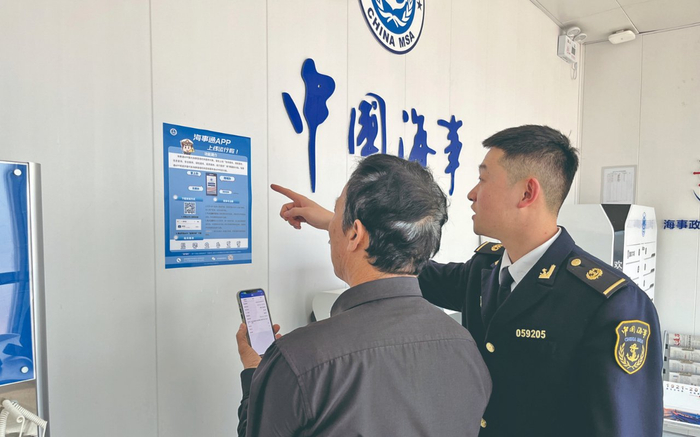 全面推广海事通APP应用。