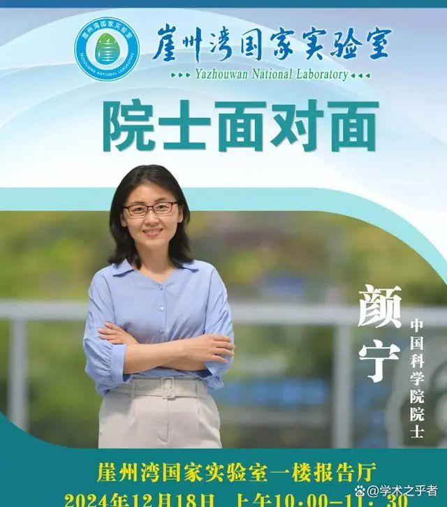 颜宁院士:明年只参加已接受邀请的学术会议|医药|颜宁|学术_新浪新闻