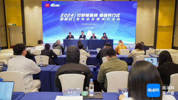 新闻发布会现场。海棠区委宣传部供图