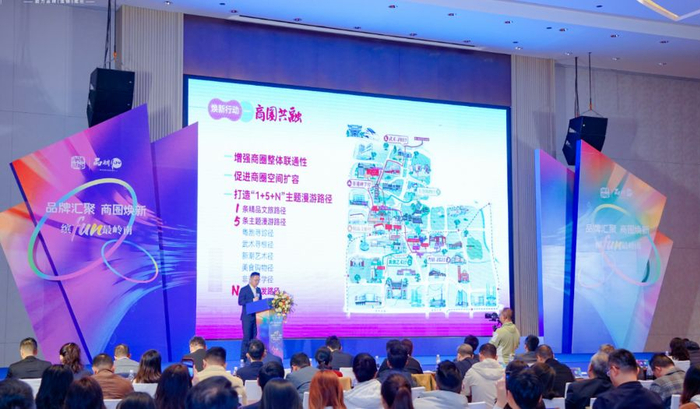 （佛山祖庙—岭南天地商圈将被打造成为具备全市首位度的佛山“第一商圈”。主办方供图）