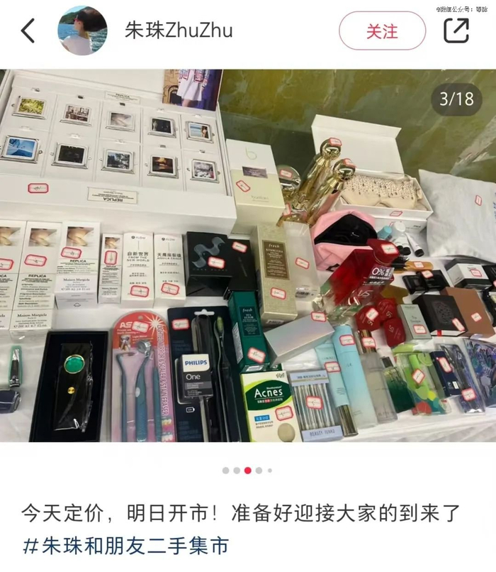 （图源：@朱珠ZhuZhu）